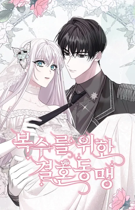 A Marriage Alliance for Revenge EN Cover Image