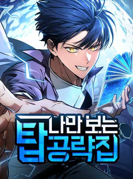 My Exclusive Tower Guide EN Cover Image