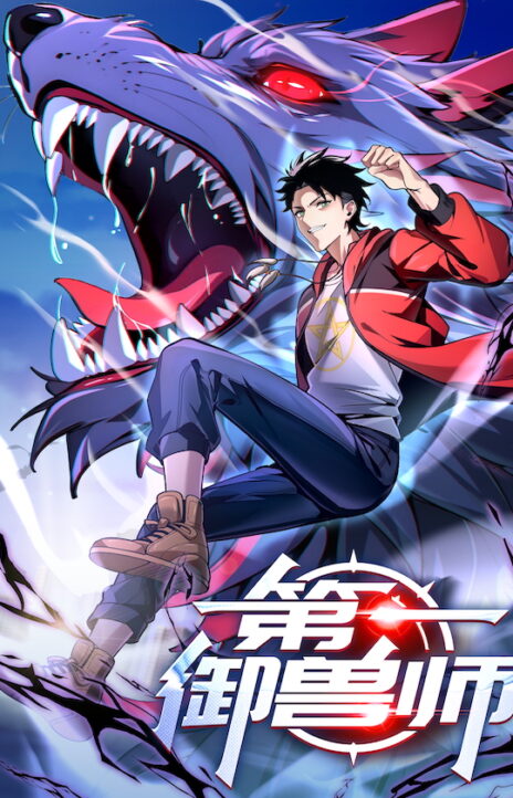 Number One Beast Master EN Cover Image