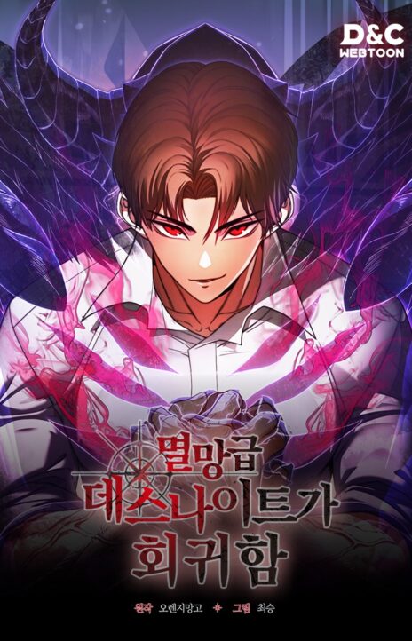 Return of the Apocalypse Class Death Knight EN Cover Image