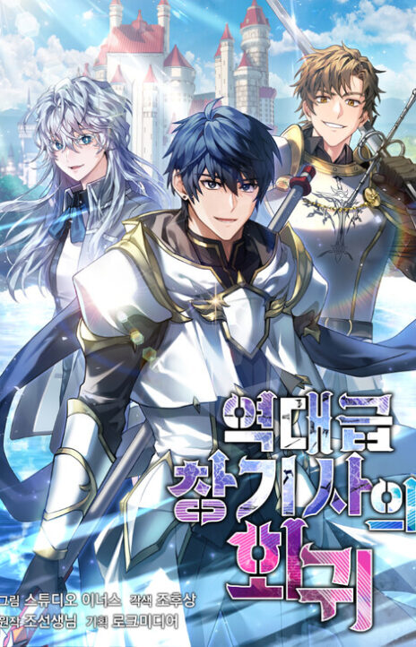 Return of the Legendary Spear Knight EN Cover Image