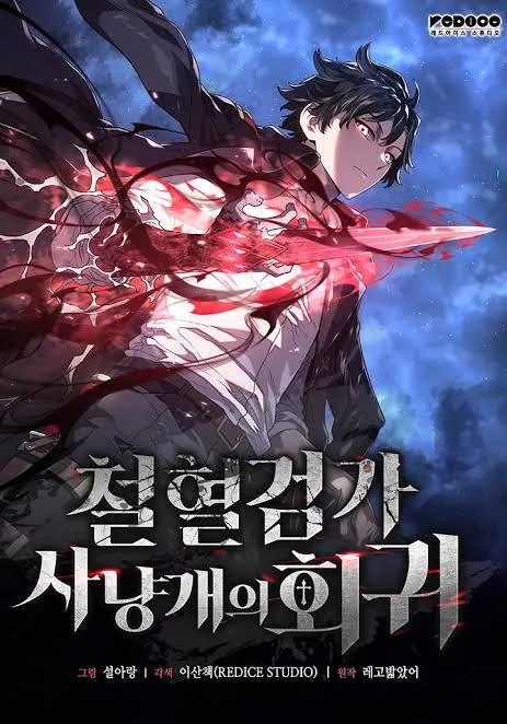 Revenge of the Sword Clan's Hound EN Cover Image