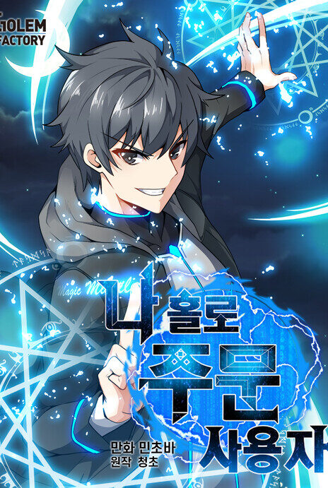 Solo Spell Caster EN Cover Image