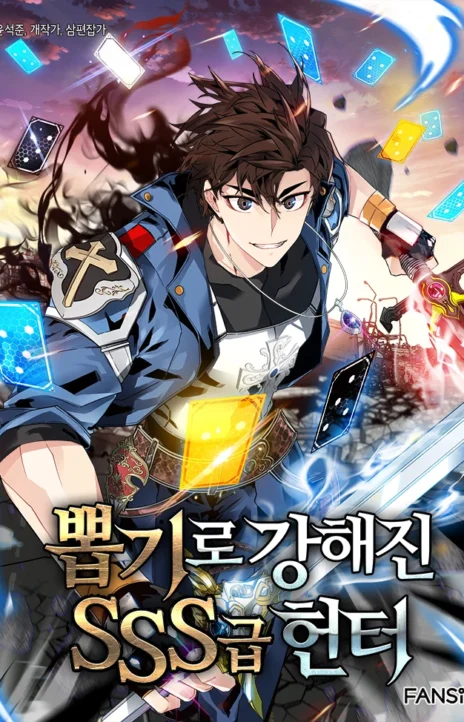 SSS-Class Gacha Hunter EN Cover Image