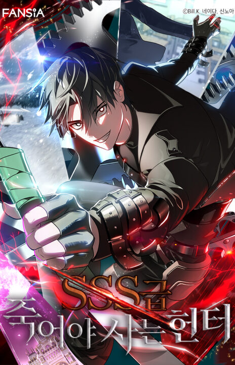 SSS-Class Suicide Hunter EN Cover Image