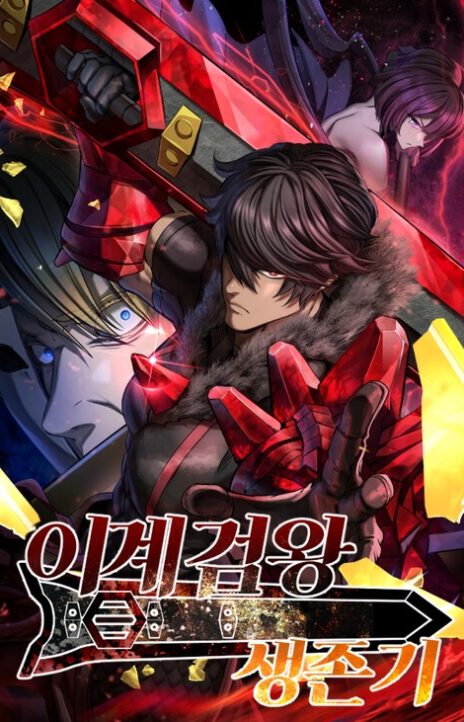 Survival Story of a Sword King in a Fantasy World EN Cover Image