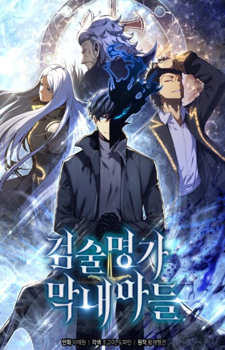 Swordmaster’s Youngest Son EN Cover Image