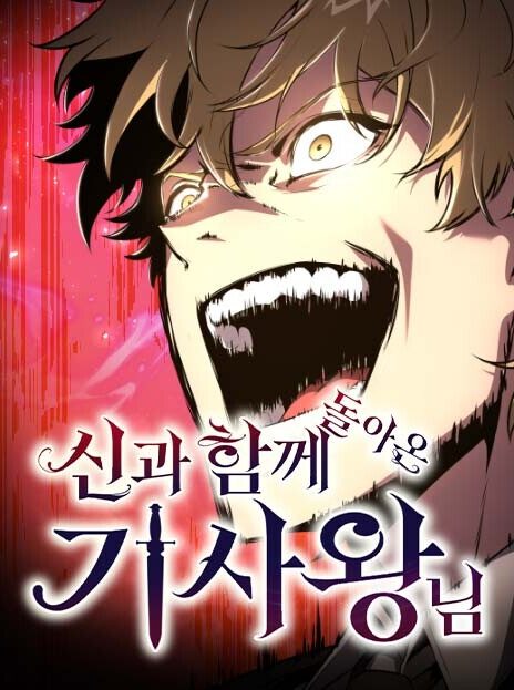 The Knight King Who Returned with a God EN Cover Image