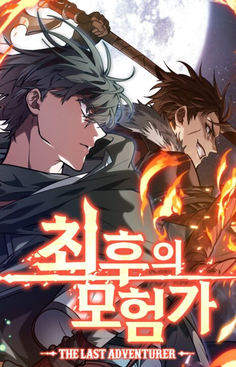 The Last Adventurer EN Cover Image
