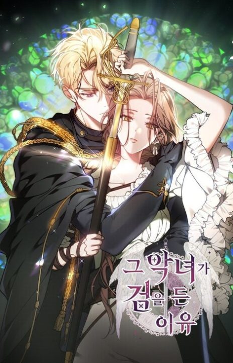 The Reason Why That Villainess Picked Up A Sword EN Cover Image