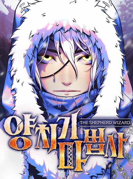 The Shepherd Wizard EN Cover Image