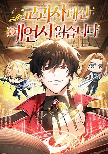 Читайте пророчества вместо учебников RU Cover Image