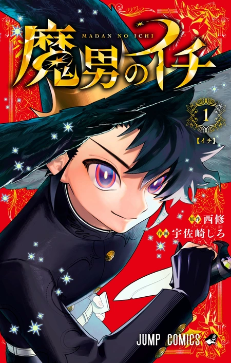 Ведьмак Ити RU Cover Image