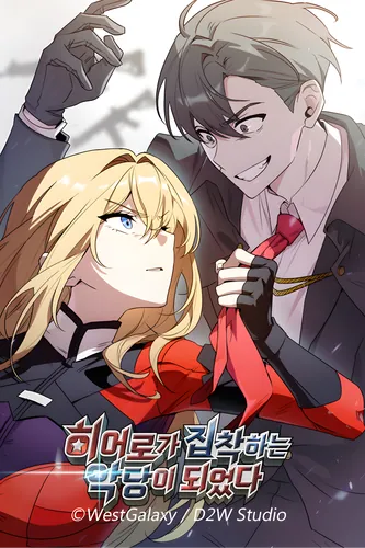 Я стал злодеем которым одержима героиня RU Cover Image